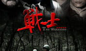 战士 电视剧,烽火岁月里的英雄传奇